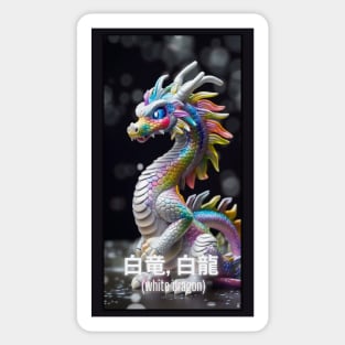 Realistic White Dragon Sticker